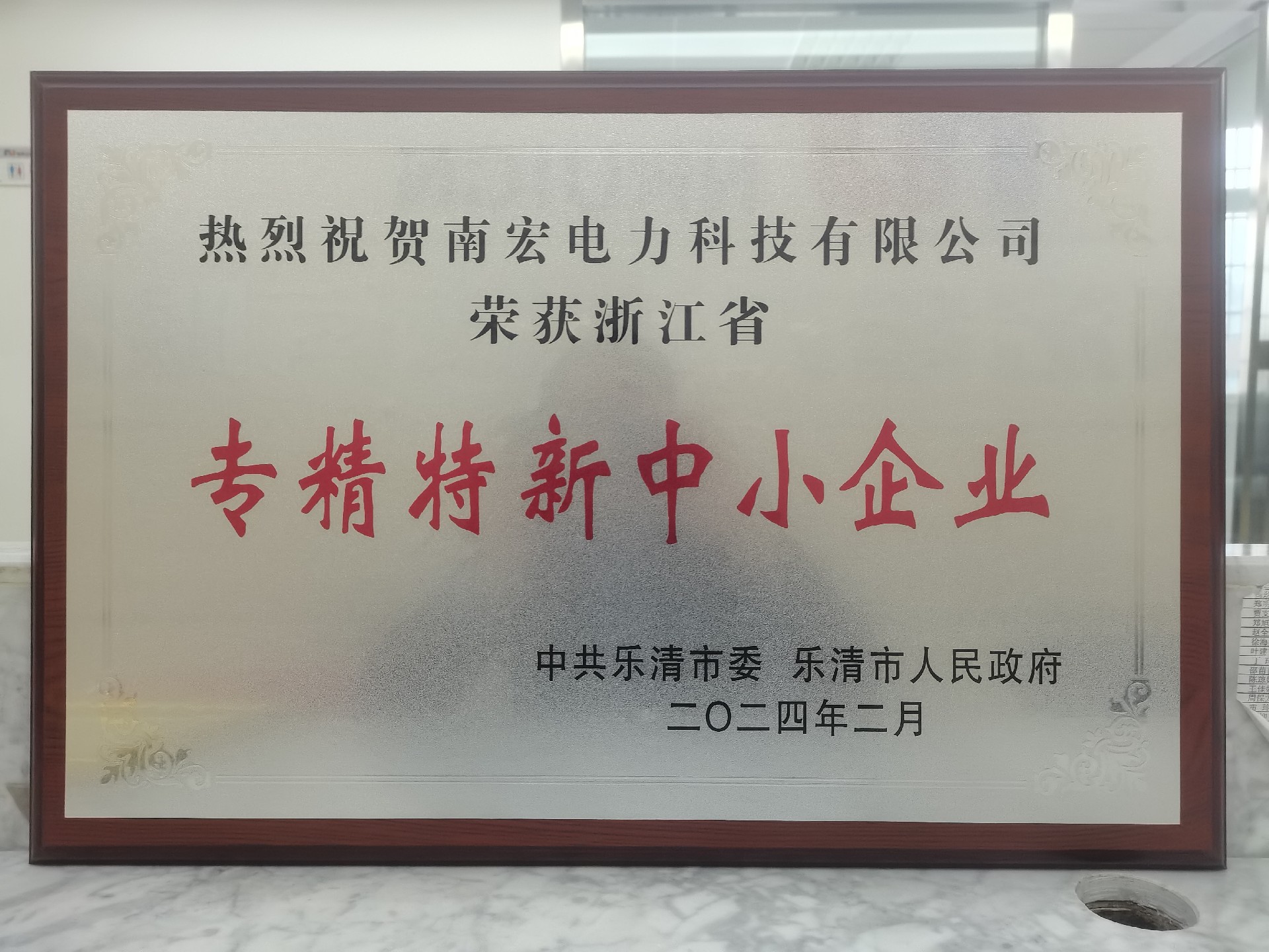 專精特新（樂清（qīng）市發）.jpg