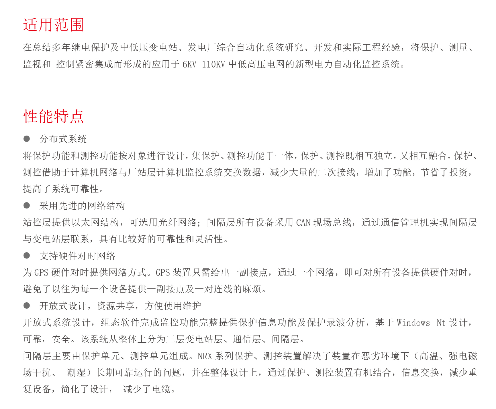 後台係統屏介紹.jpg