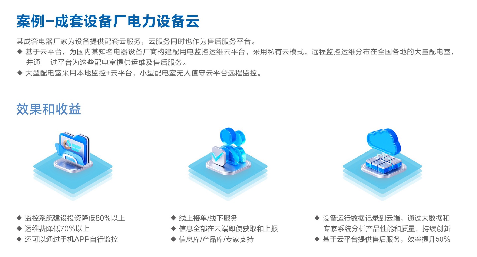南宏智慧監控係統介（jiè）紹（shào）04.jpg